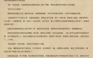 下载视频: 这本新人小说，开头真是叫人惊艳！不敢相信这居然是一个新人的作品，只可惜有些细节没有处理好！