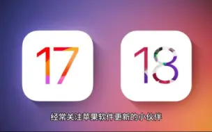 Download Video: iOS 18 真的猛，界面长这样？