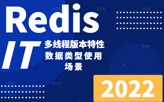 Redis零基础多线程版本特性 | 2022最新 | 最新解读B站最全教程(.NET/.NET6/数据库/多线程/高并发/大数据/小白)B0292哔哩哔哩bilibili