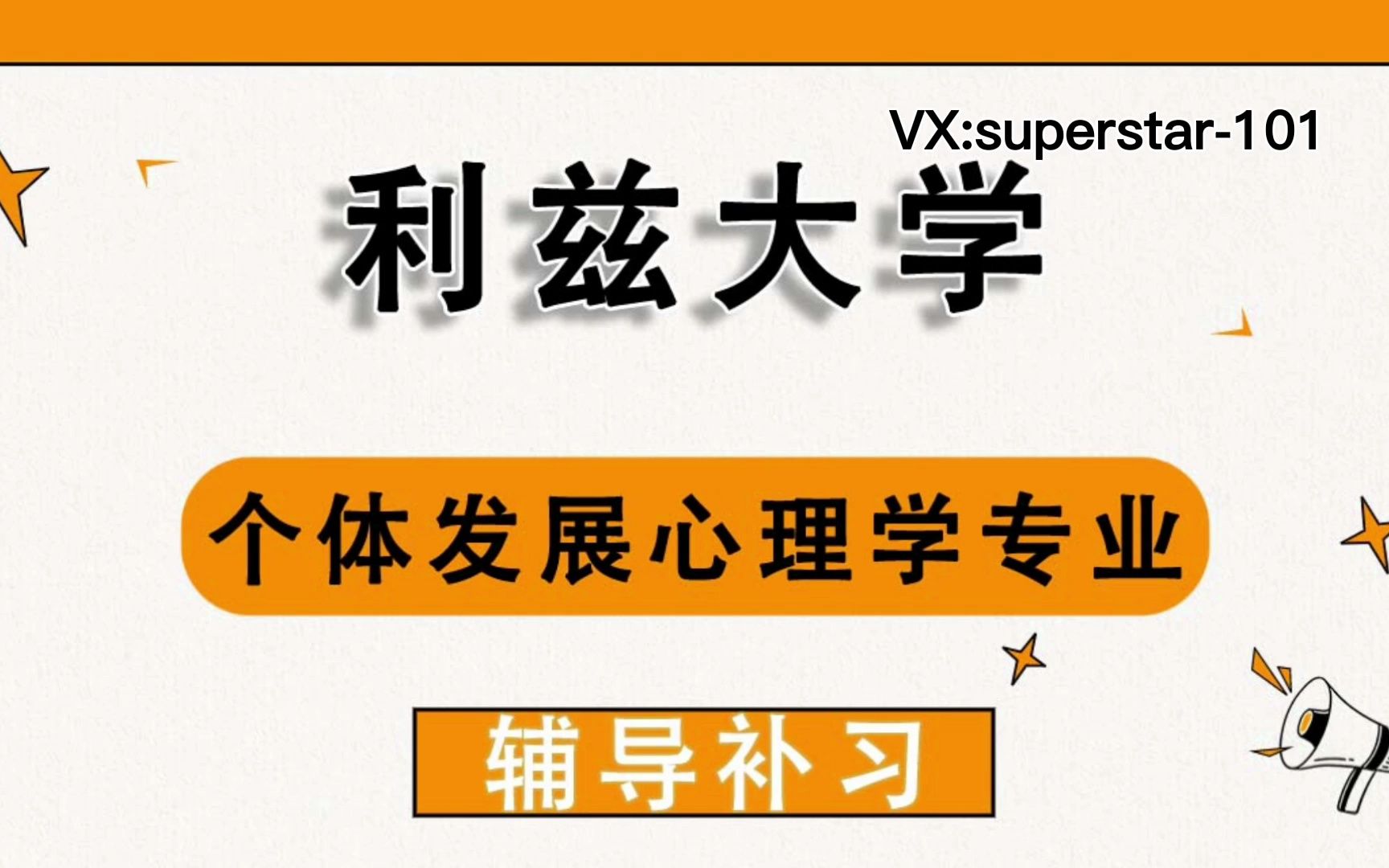 利兹大学leeds个体发展心理学辅导补习补课、考前辅导、论文辅导、作业辅导、课程同步辅导哔哩哔哩bilibili