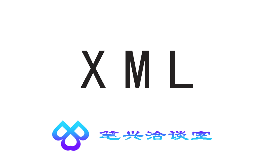 [图]XML教学视频（黑马程序员精讲 XML 知识！）