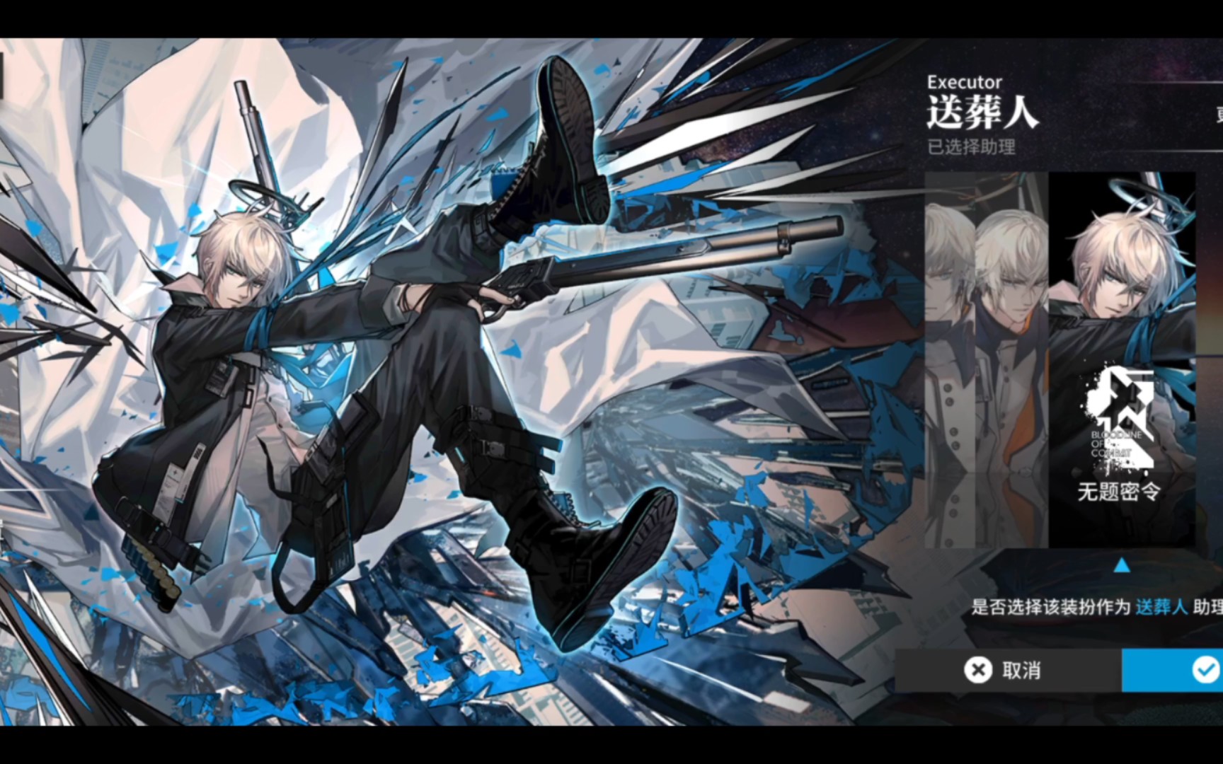 【明日方舟】圣约送葬人抽卡记录
