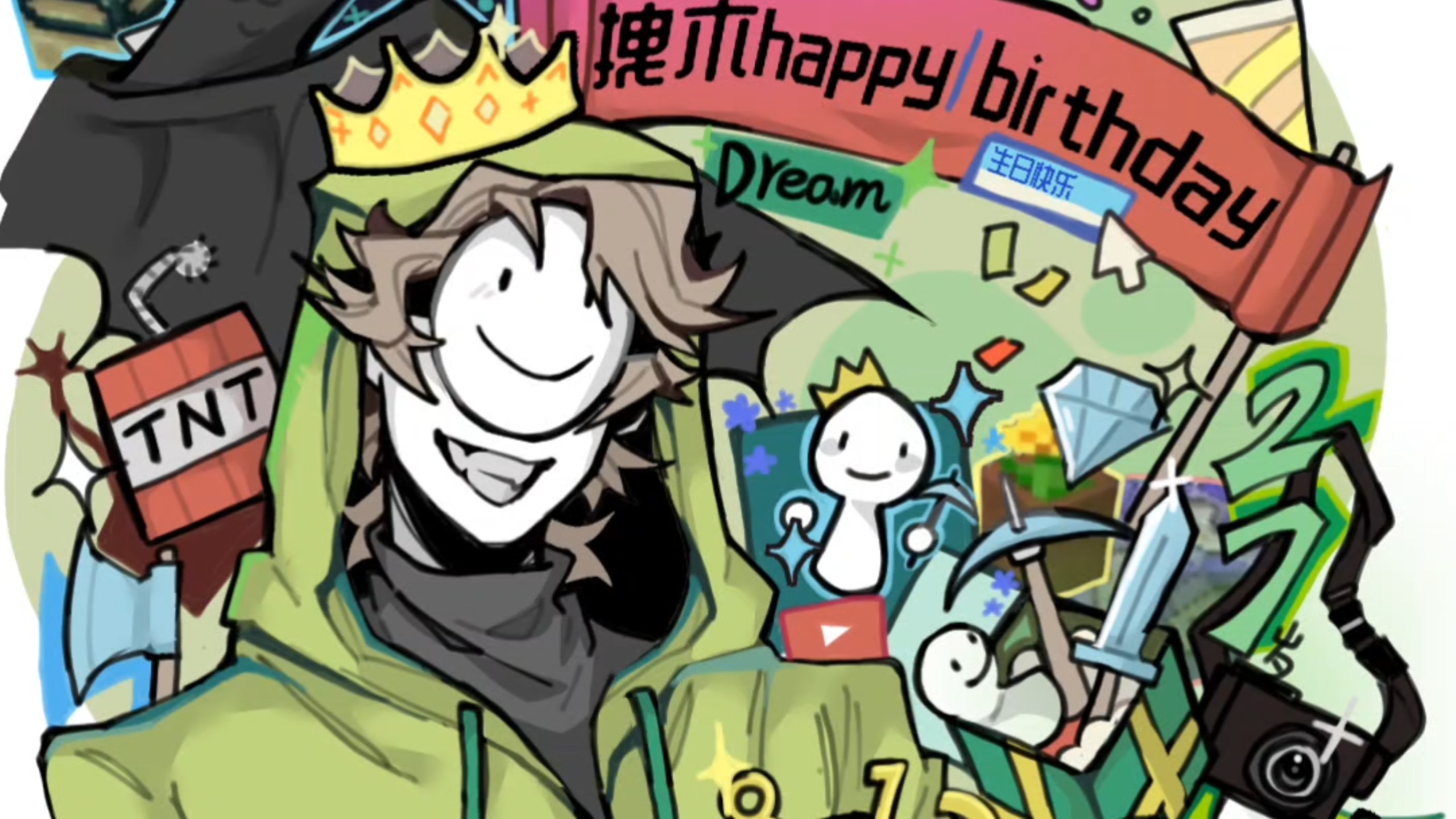 太子爷生日快乐！