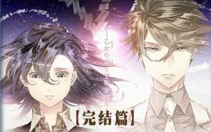 Download Video: 【乙游碎碎念】给我造成了很大的心理创伤的小花牌，机器人寻心之旅 華アワセ/华awase 伊吕波篇【完结篇】