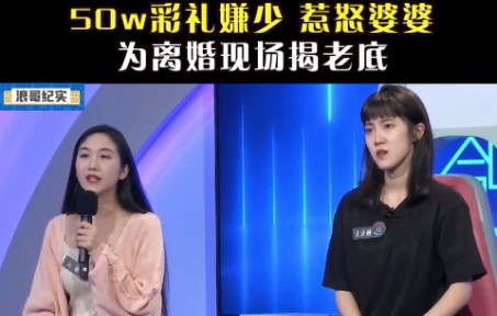 [图]美女姐妹为嫁豪门不择手段，天价彩礼惹怒丈夫，为离婚现场揭老底