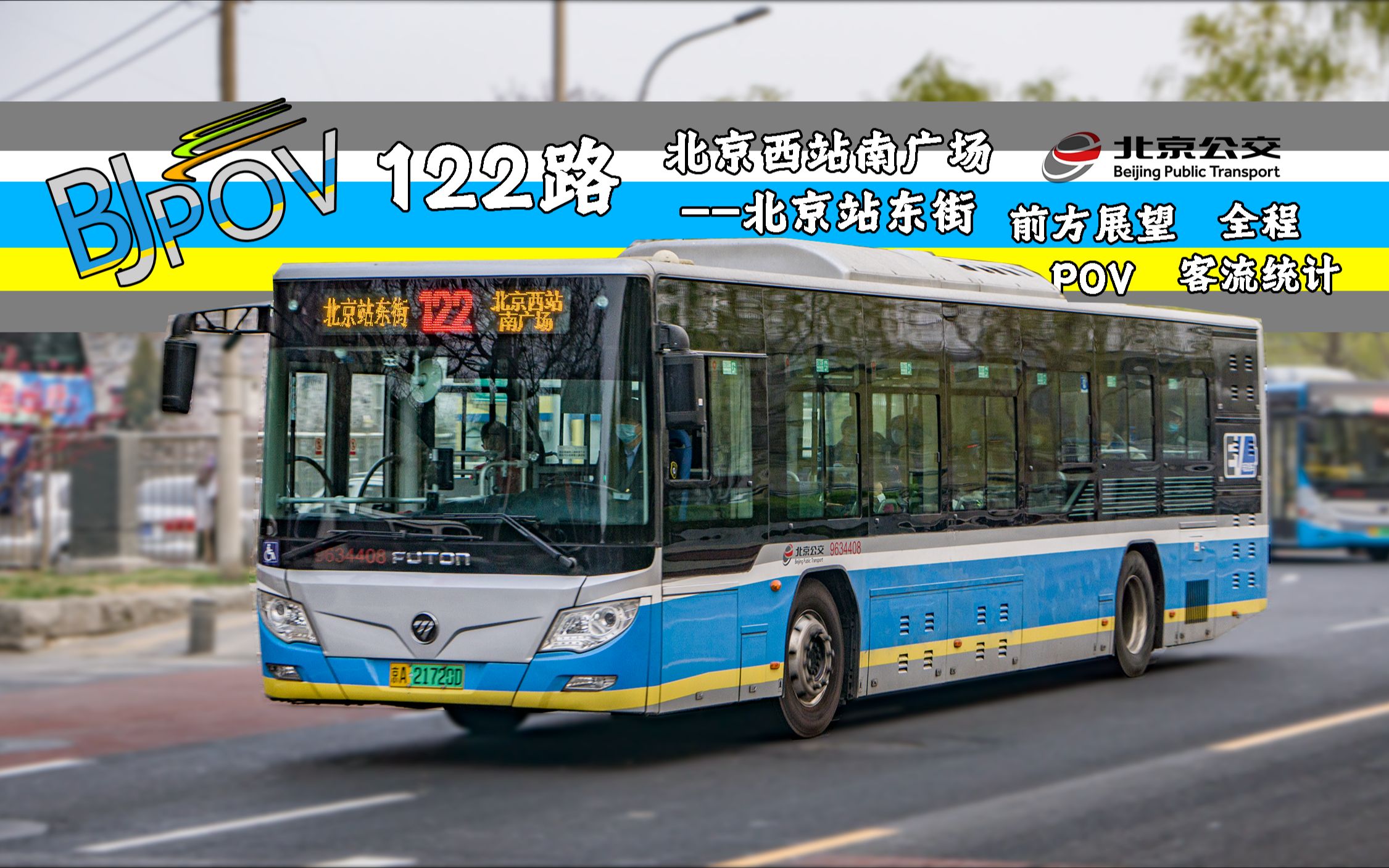 北京公交387路线路图图片