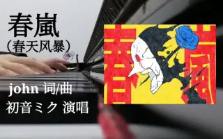 春嵐 哔哩哔哩 Bilibili