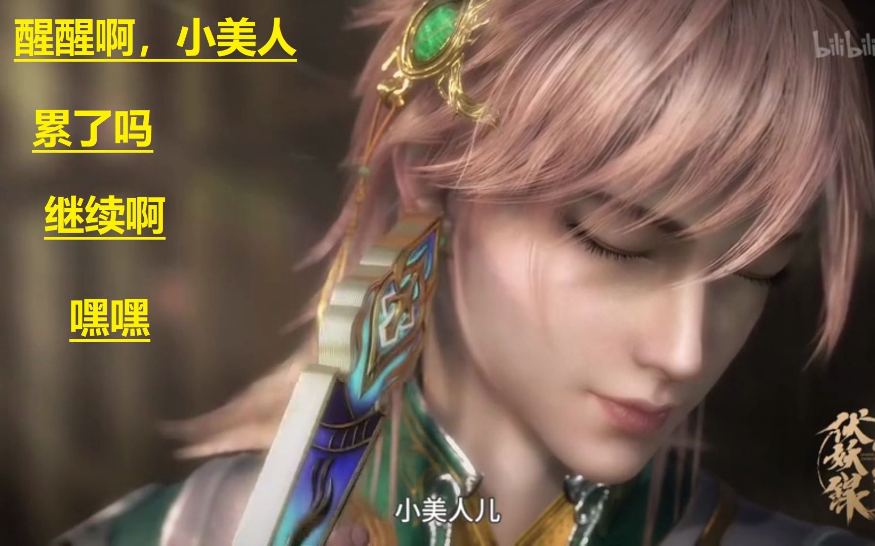【天宝伏妖录】孔鸿俊(奶狼攻)x李景珑(霸道受)之---霸道总裁追夫记
