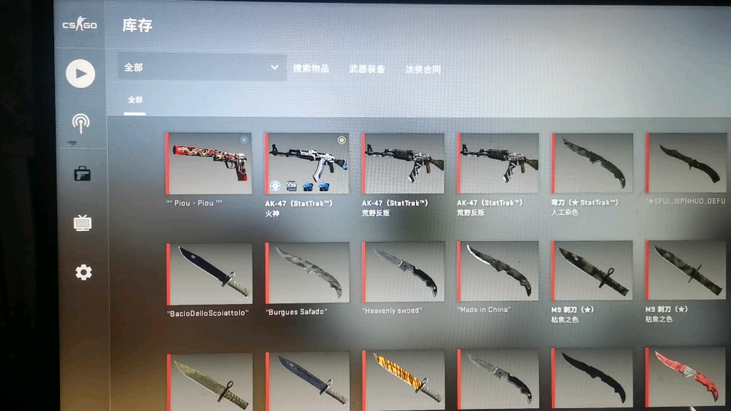 csgo土豪库存截图图片