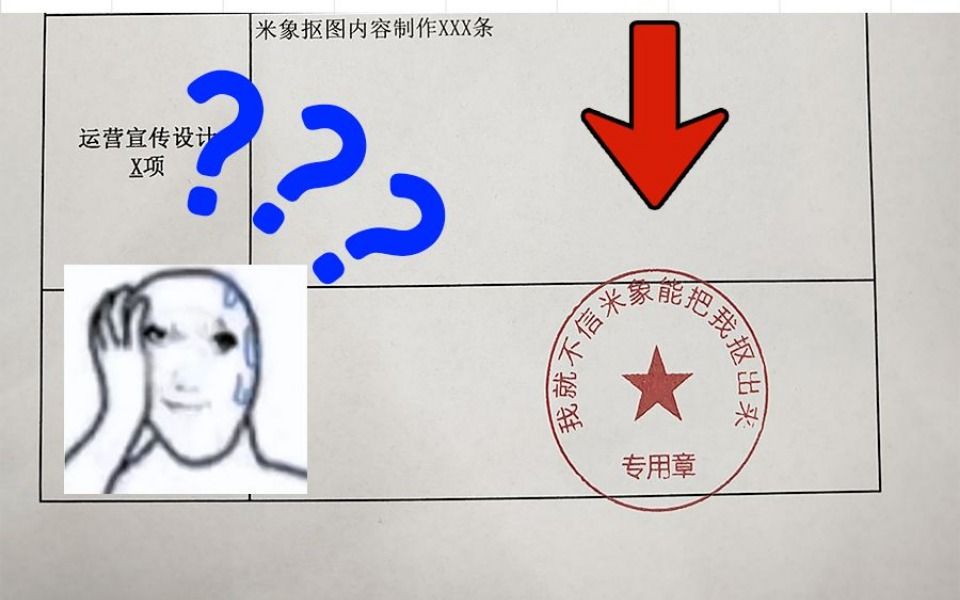 Excel插入印章打印变形成椭圆?一步设置搞定!哔哩哔哩bilibili