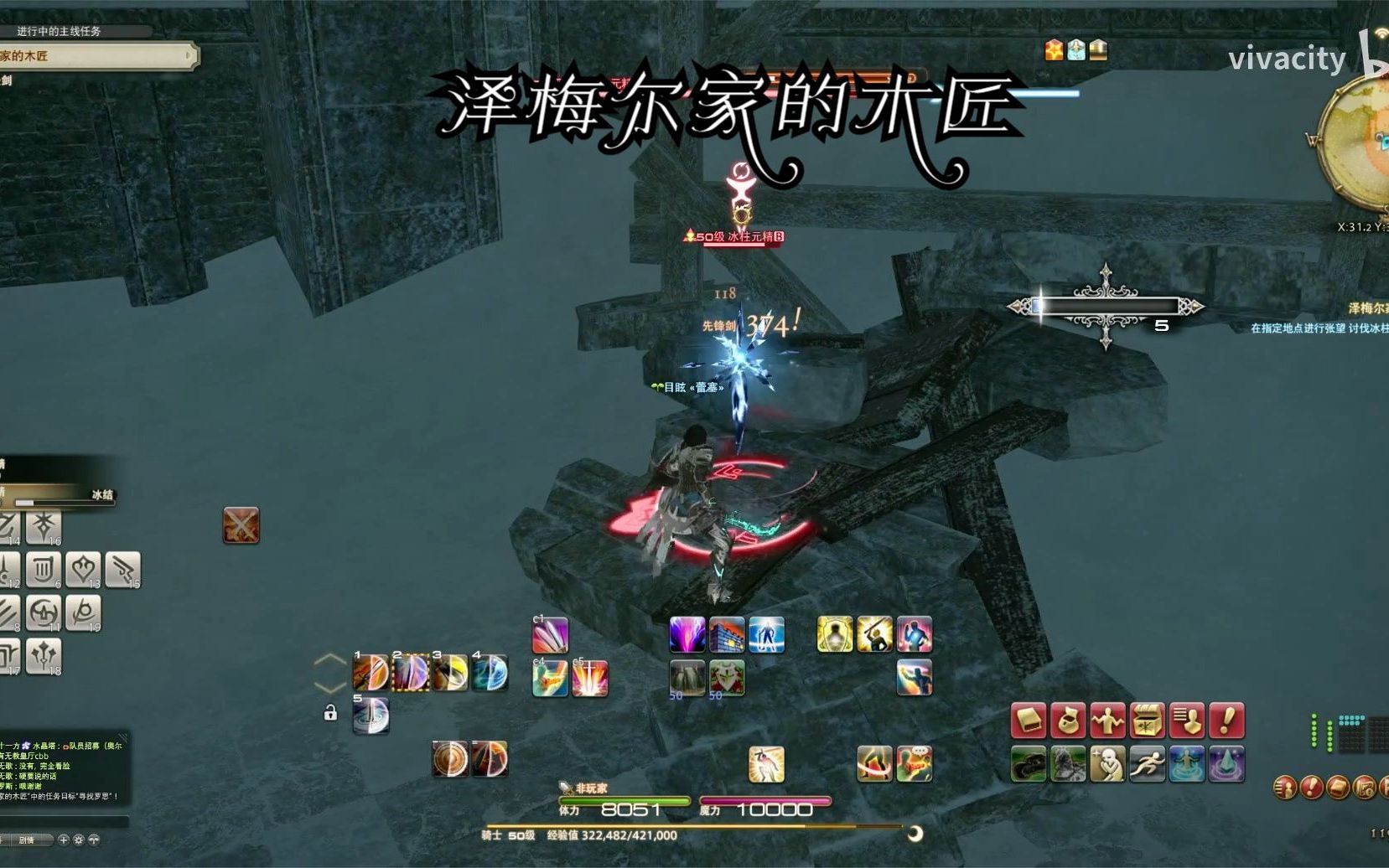 【FF14】苍穹之禁城主线任务5 泽梅尔家的木匠网络游戏热门视频