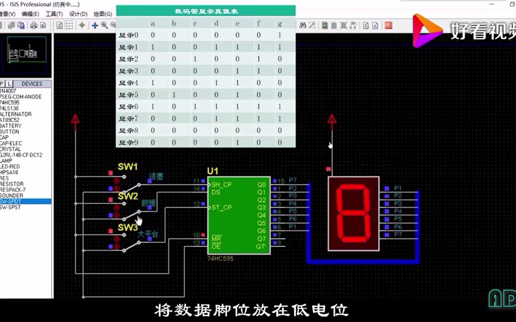 BUPTFPGA:74hc595 北邮数电实验:74HC595移位寄存器实现哔哩哔哩bilibili