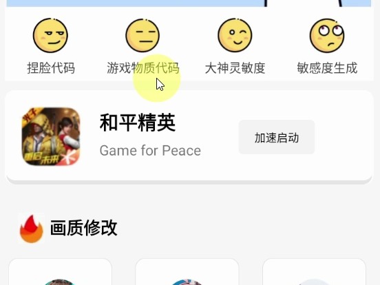 hz888top画质助手哔哩哔哩bilibili