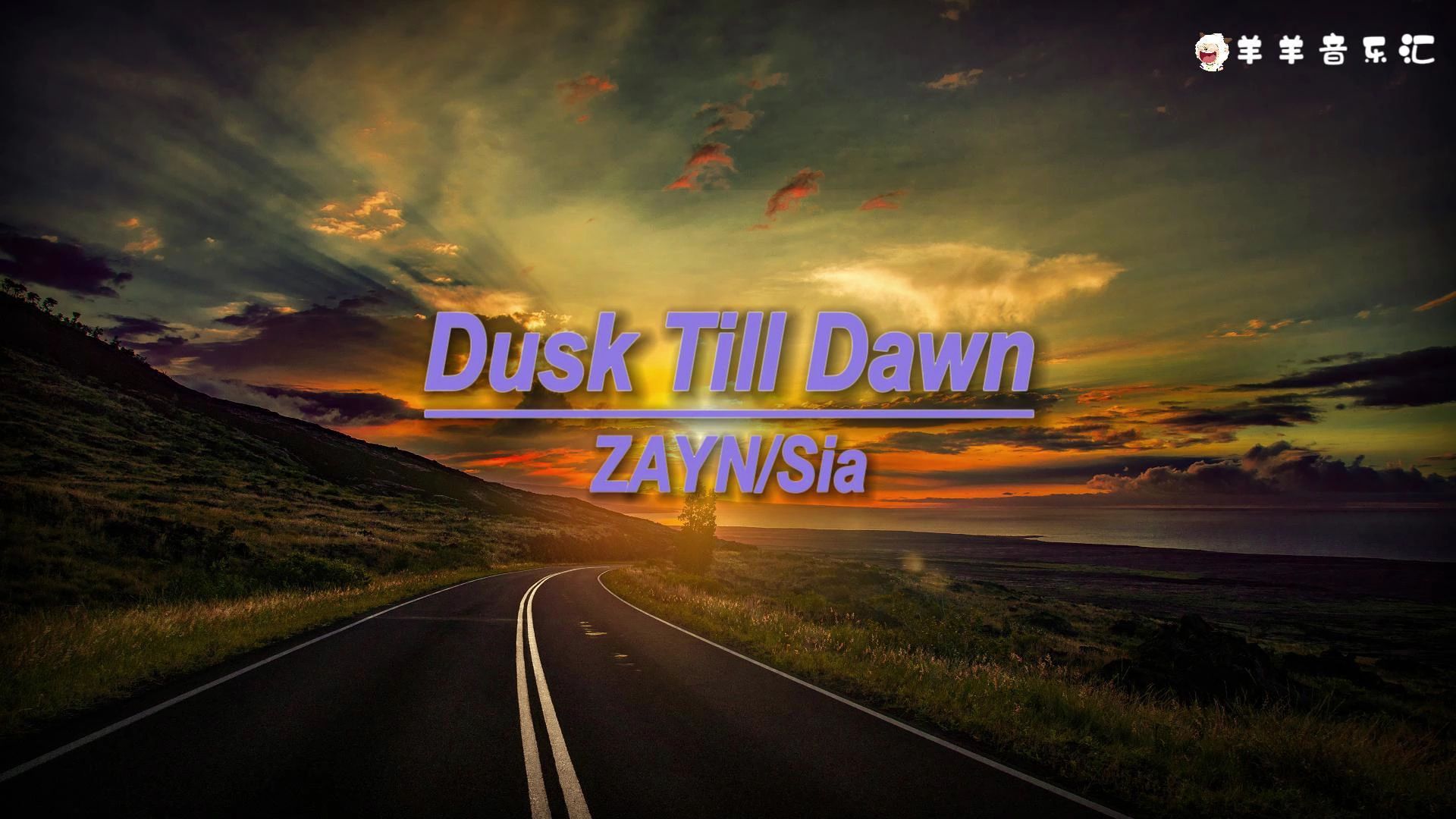 [图]《Dusk Till Dawn》：听这首歌能穿透人的耳朵，留在心间