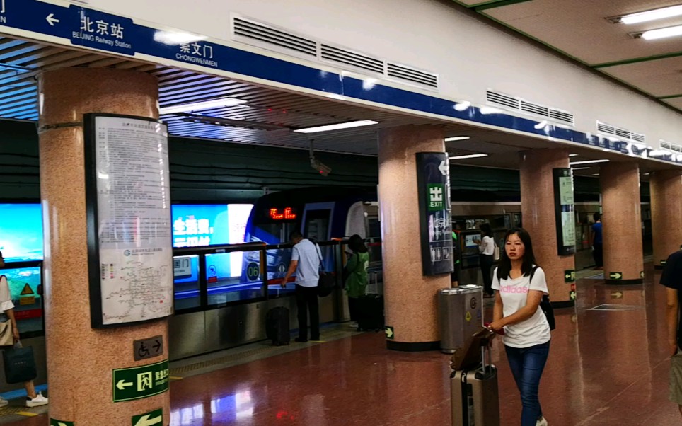 【北京地铁】二号线北京站站进站