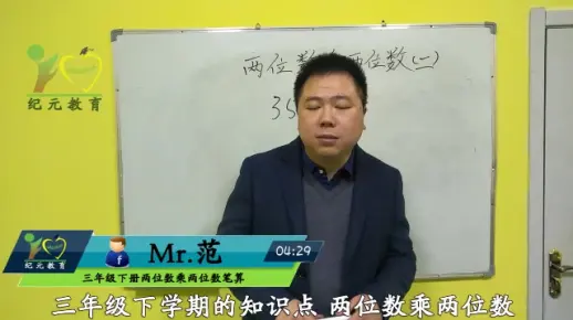三年级下册知识点两位数乘两位数的笔算
