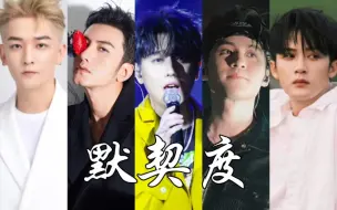 Descargar video: 卧槽！！！这TM竟然是初代男团唱歌的默契？离离原上谱！