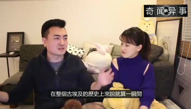 [图]老高与小茉-图坦卡蒙的诅咒