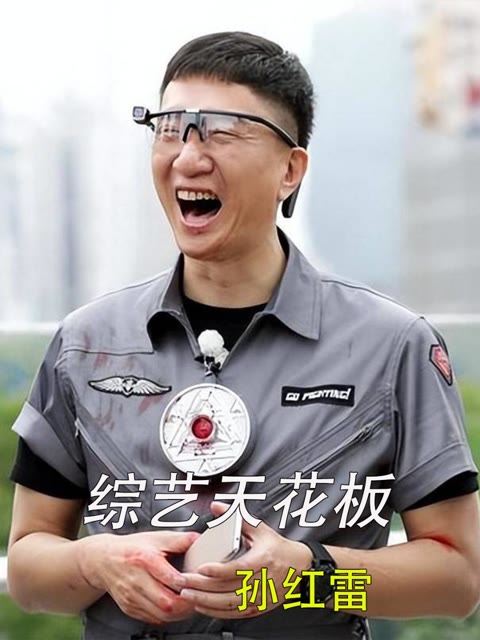 看到孙红雷对工人说出的这句话,才明白极挑为何能成为综艺天花板