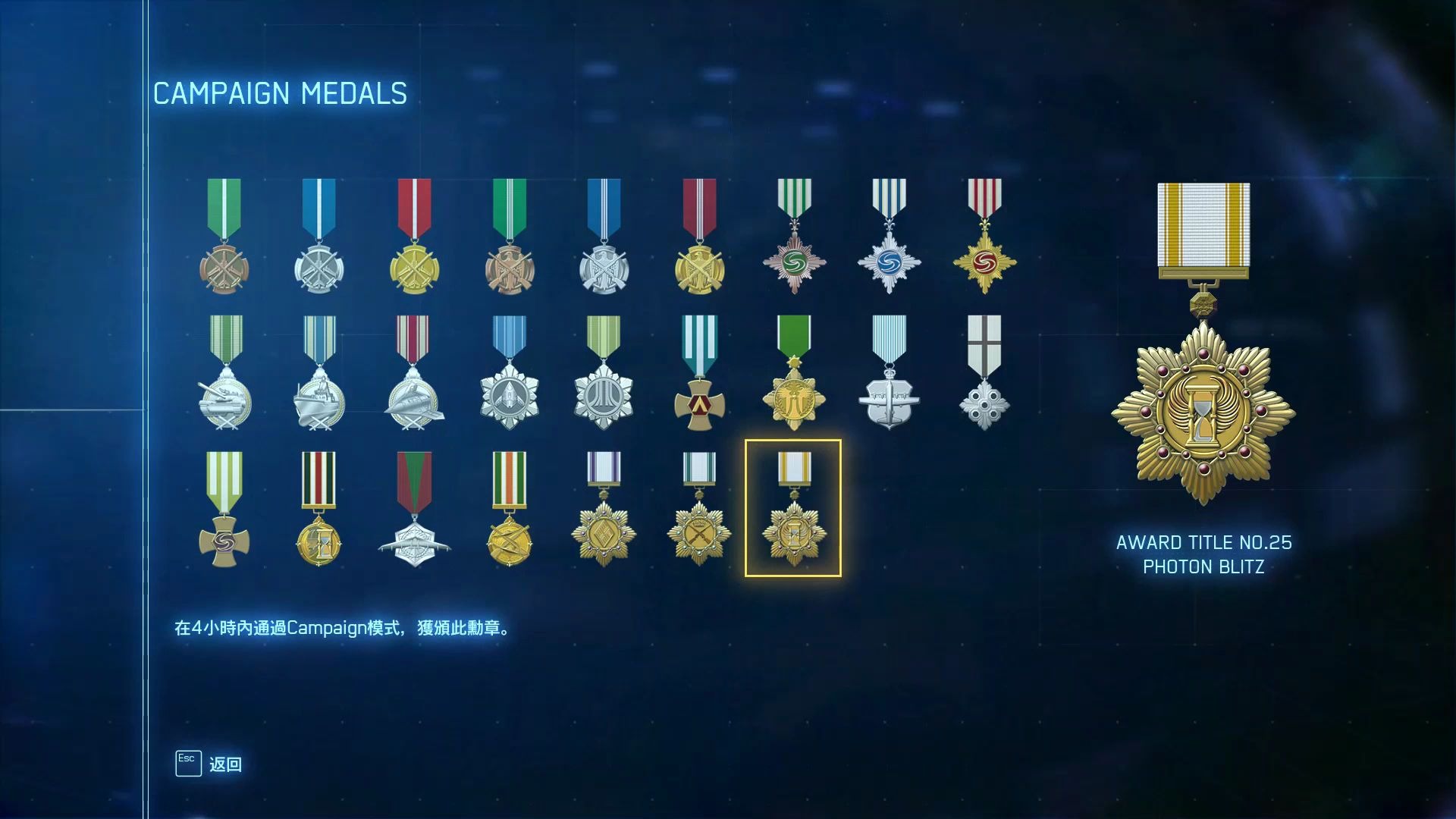 【皇牌空战】当你终于全成就加全勋章!