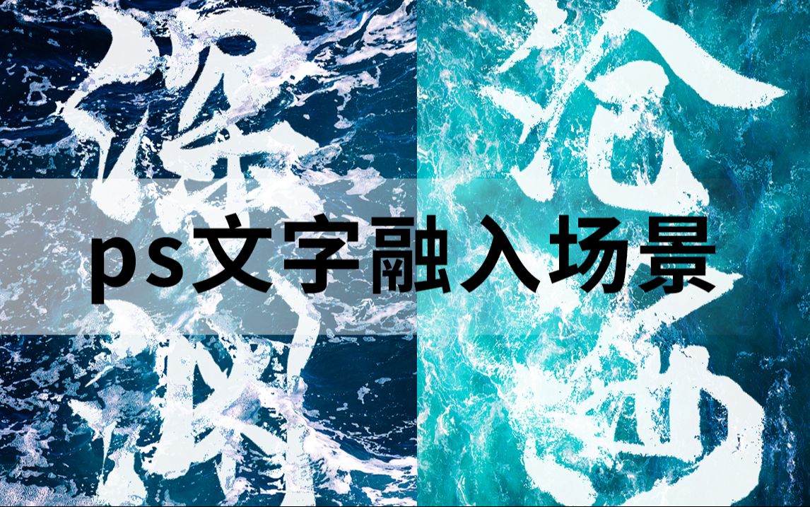 真的会谢,同事硬将工作推给我 超级自然的文字融入背景哔哩哔哩bilibili