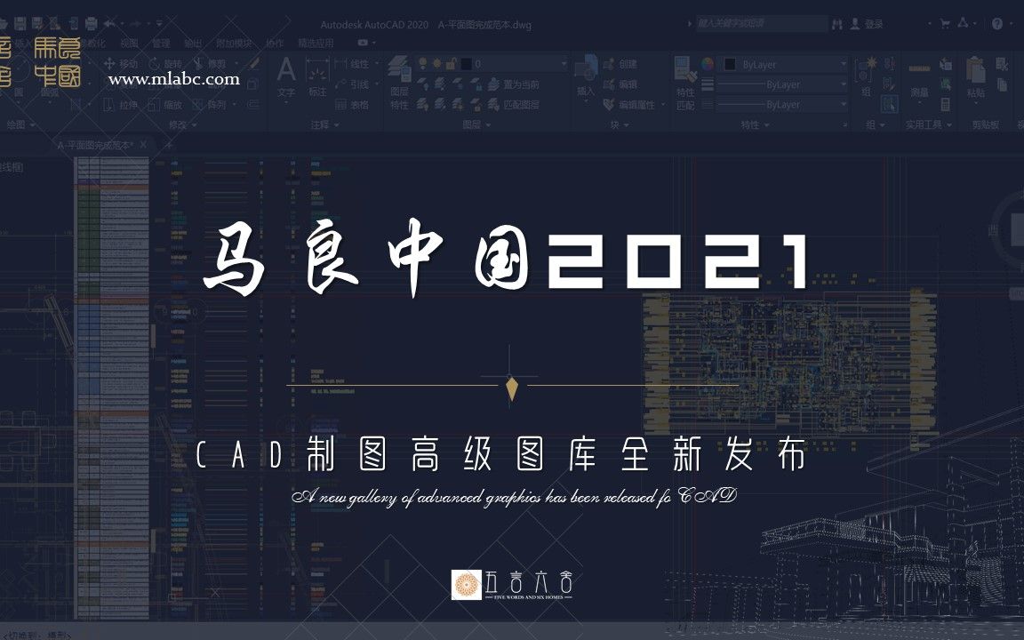 室内设计行业最牛顶尖CAD图库2021首次发布哔哩哔哩bilibili