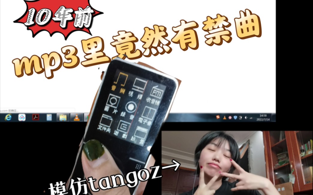 [图]10年前 我的mp3里有什么歌 是周杰伦还是陈奕迅？