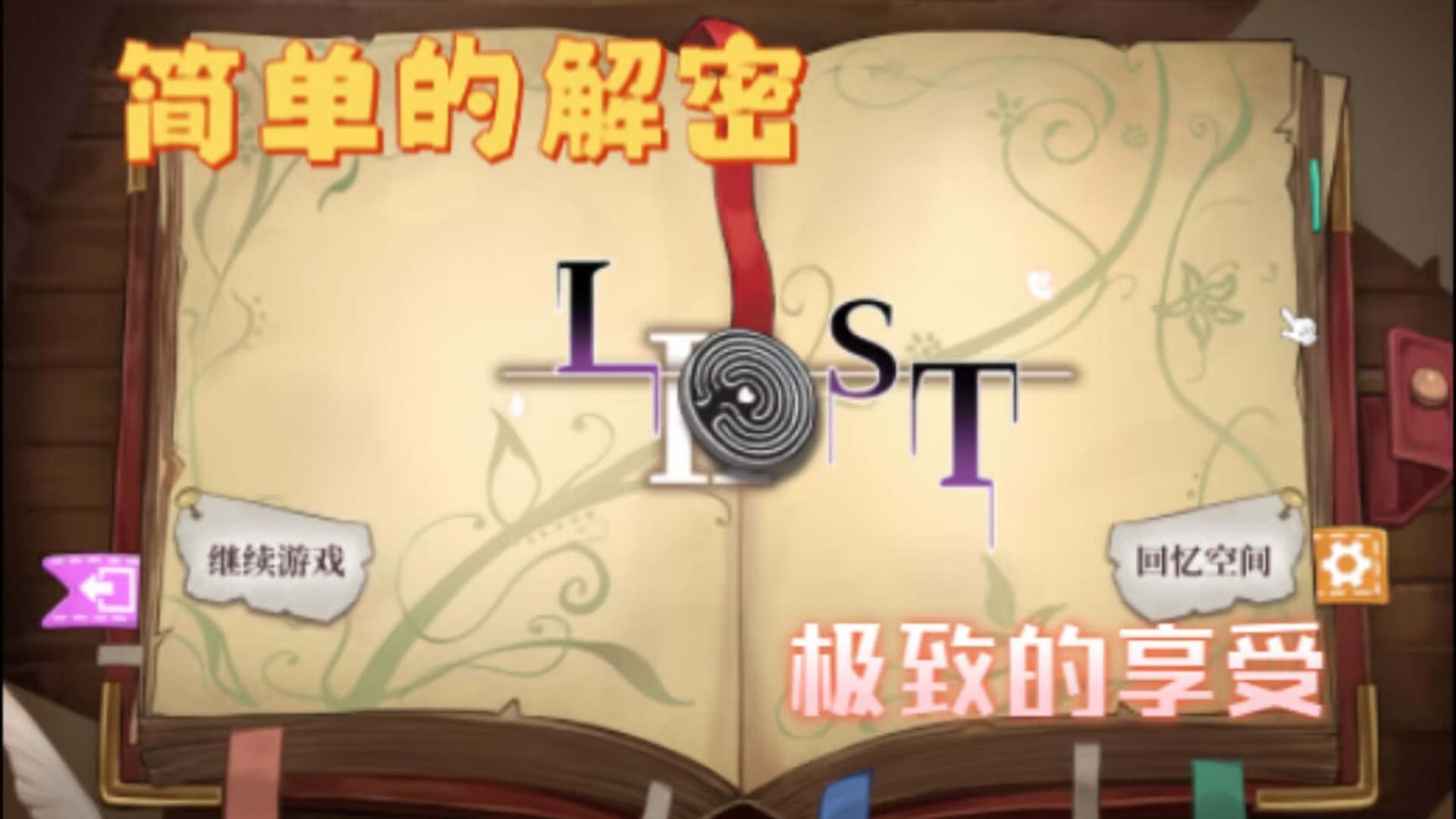 [图]来啦来啦【黑暗童话:lost2】电脑端或模拟器/探索解谜SLG/全动态/中文