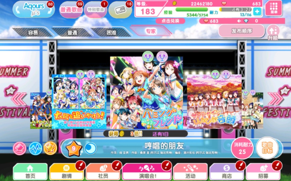 [图]Aqours - ハミングフレンド （哼唱的朋友）【专家】