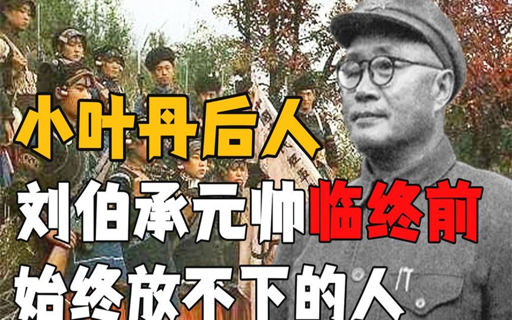 93年一学生家境困难登报,经查是小叶丹后人,李铁映:我想见见他哔哩哔哩bilibili