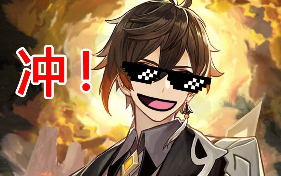 原神金曲《钟离歌》