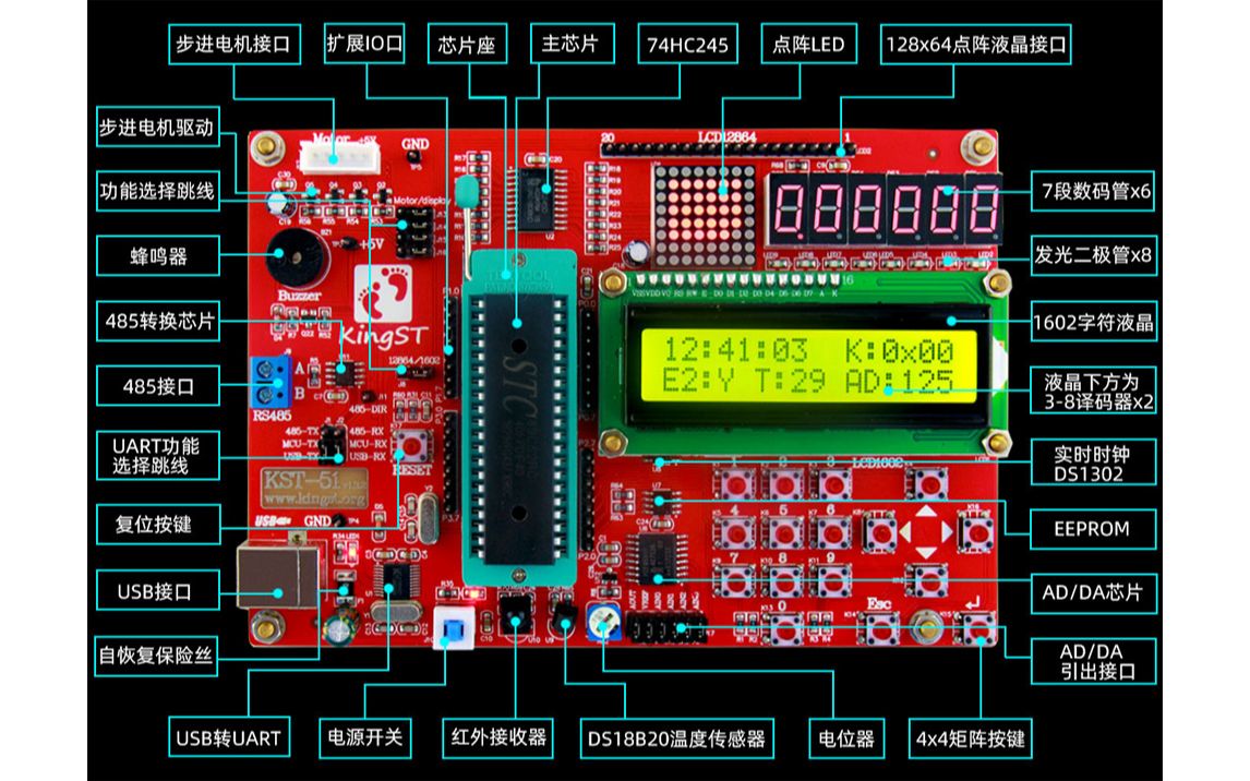 [图]手把手教你学单片机（金沙滩 官方店) KST-51单片机开发板 学习板——全版测试视频