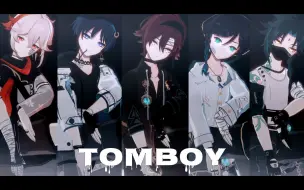 Download Video: 【原神MMD】TOMBOY【风系少年-浮疯】