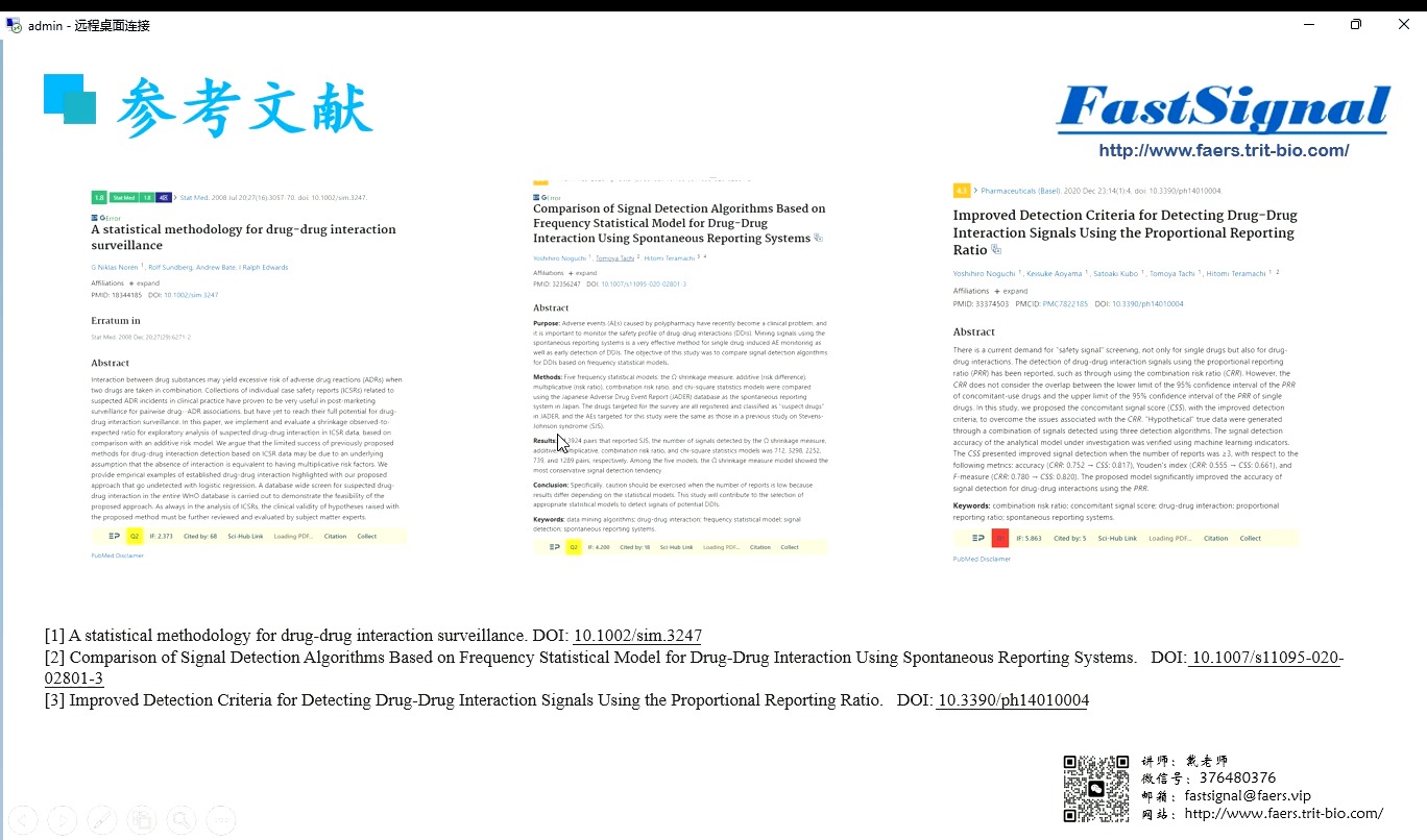 FAERS数据库药物相互作用不良反应的挖掘/俩药相互作用/收缩测量法的应用/药物不良反应挖掘哔哩哔哩bilibili