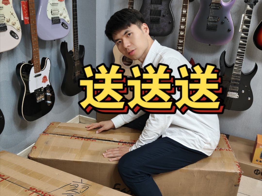 双11,法丽达电吉他送送送!ibanez