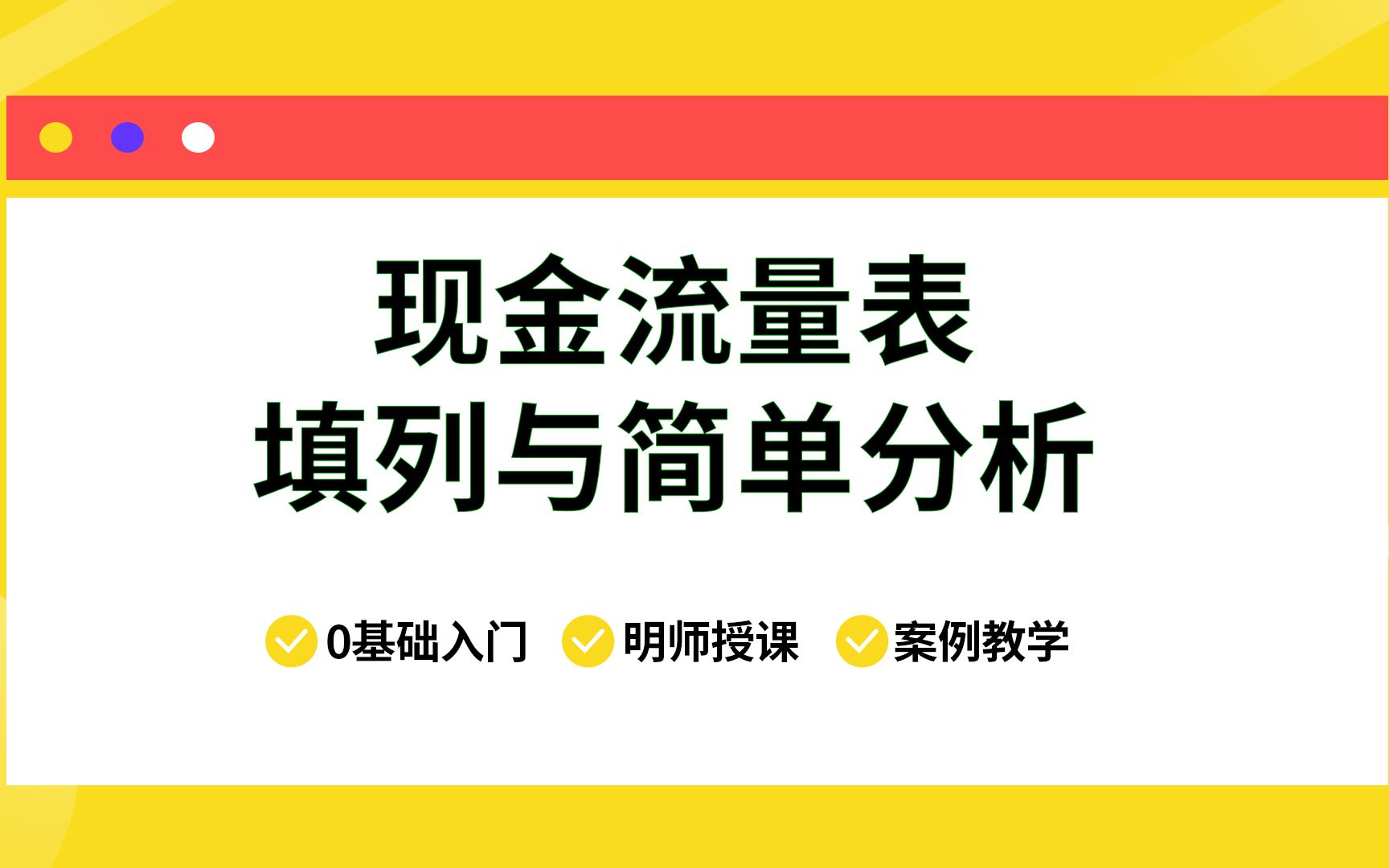 “收到税费返还”项目如何在现金流量表填列?哔哩哔哩bilibili