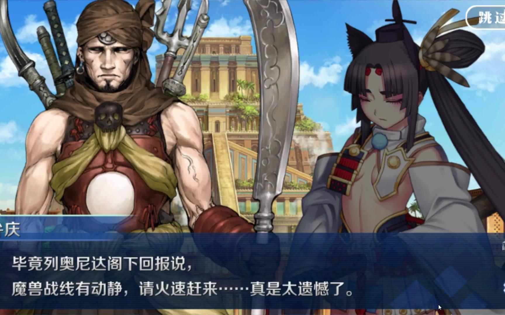 【fgo】-第七章-巴比伦尼亚-第五节-密林的呼唤_哔哩哔哩_bilibili