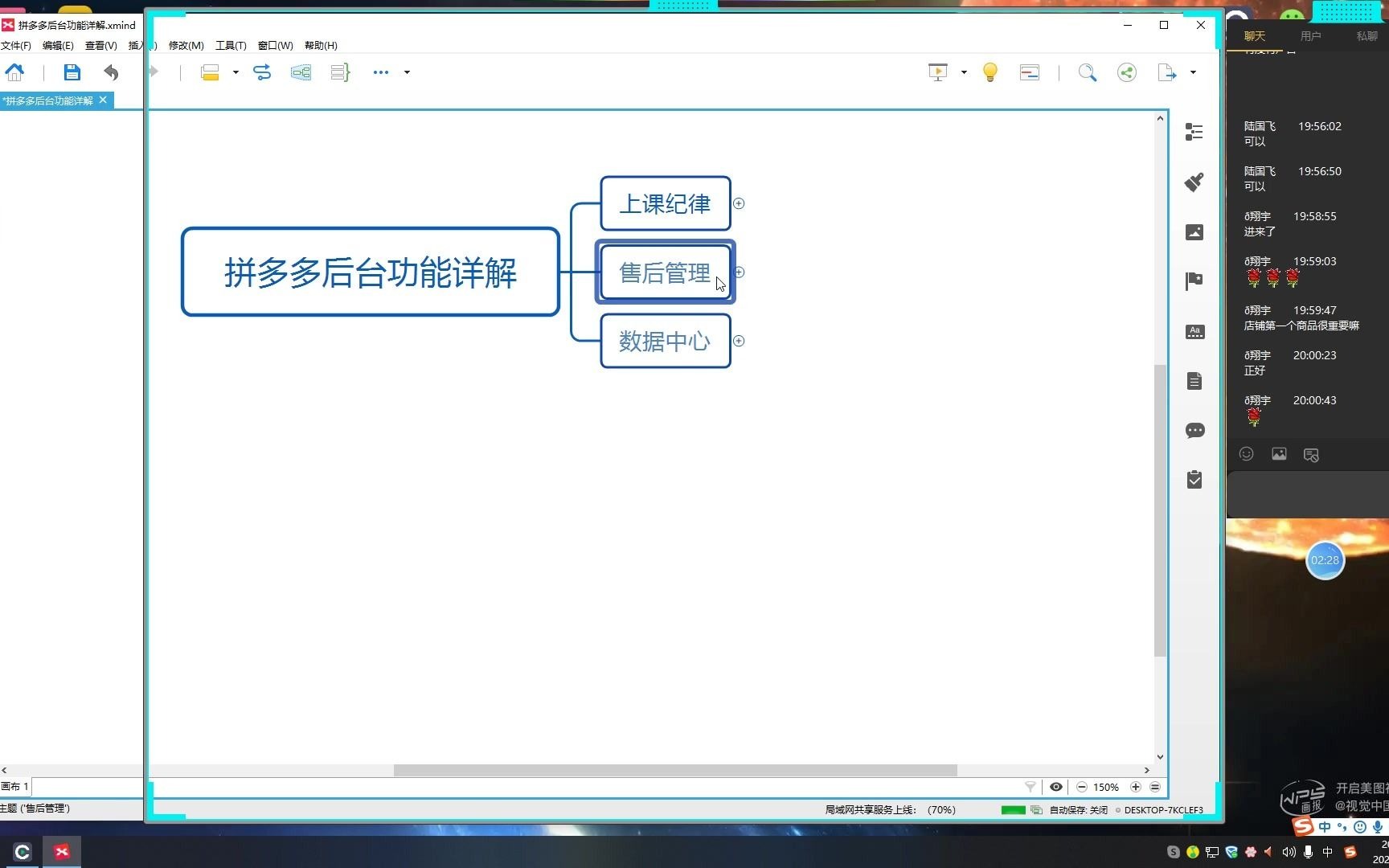 拼多多后台详解哔哩哔哩bilibili