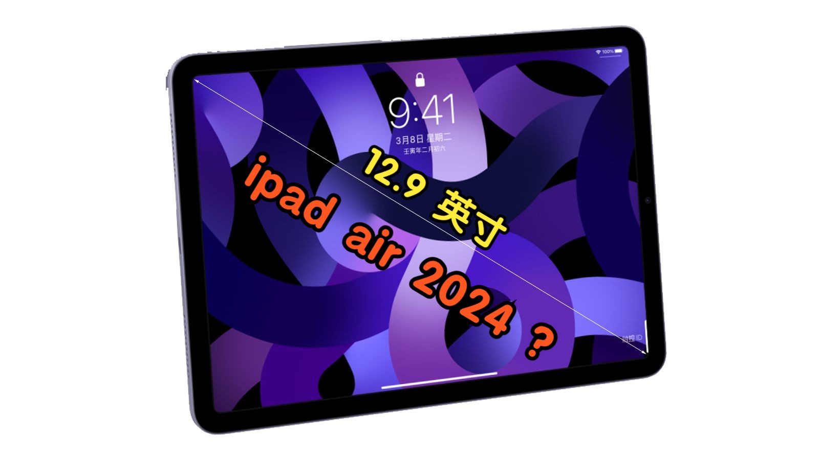 [图]12.9英寸的ipad air，苹果打的什么算盘！