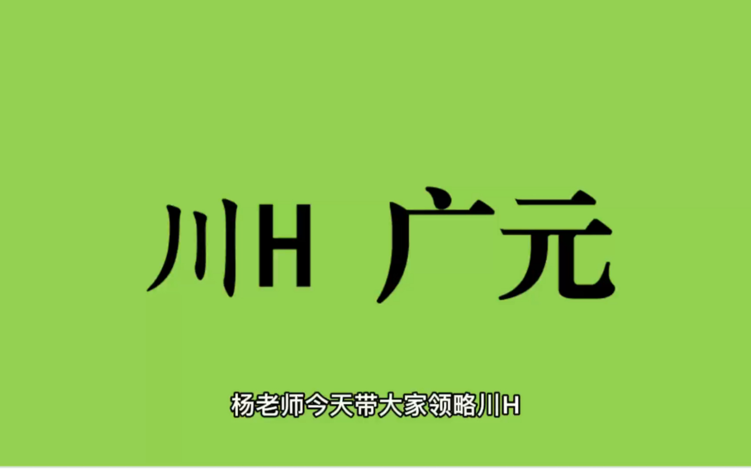 领略城市美川H四川省广元市的美!#四川省广元市哔哩哔哩bilibili