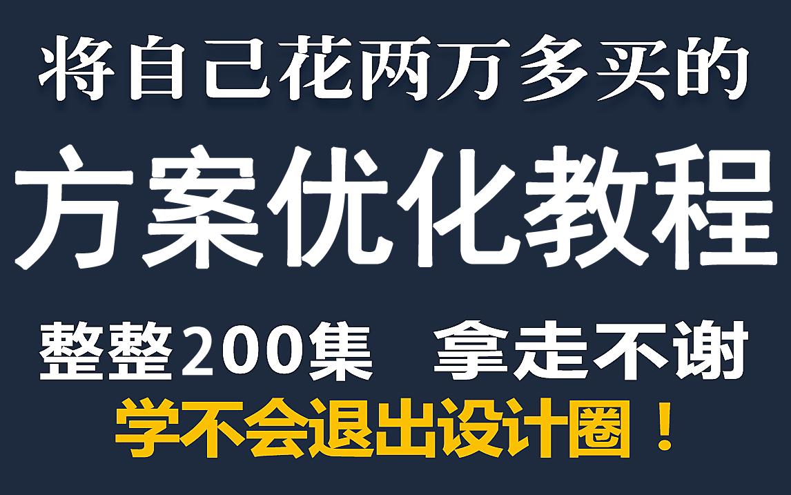 室内设计方案优化户型设计教程(装修必看教程)哔哩哔哩bilibili