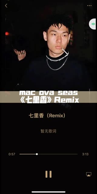 mac ova seas《七里香》remix 附带完整音源文件,见个人简介