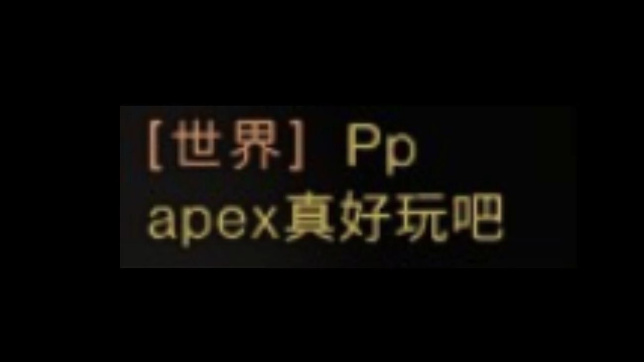 七日世界里关于apex的调查问卷网络游戏热门视频