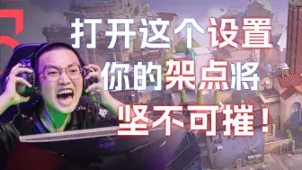 Download Video: 打开这个设置让你的反应更快一步