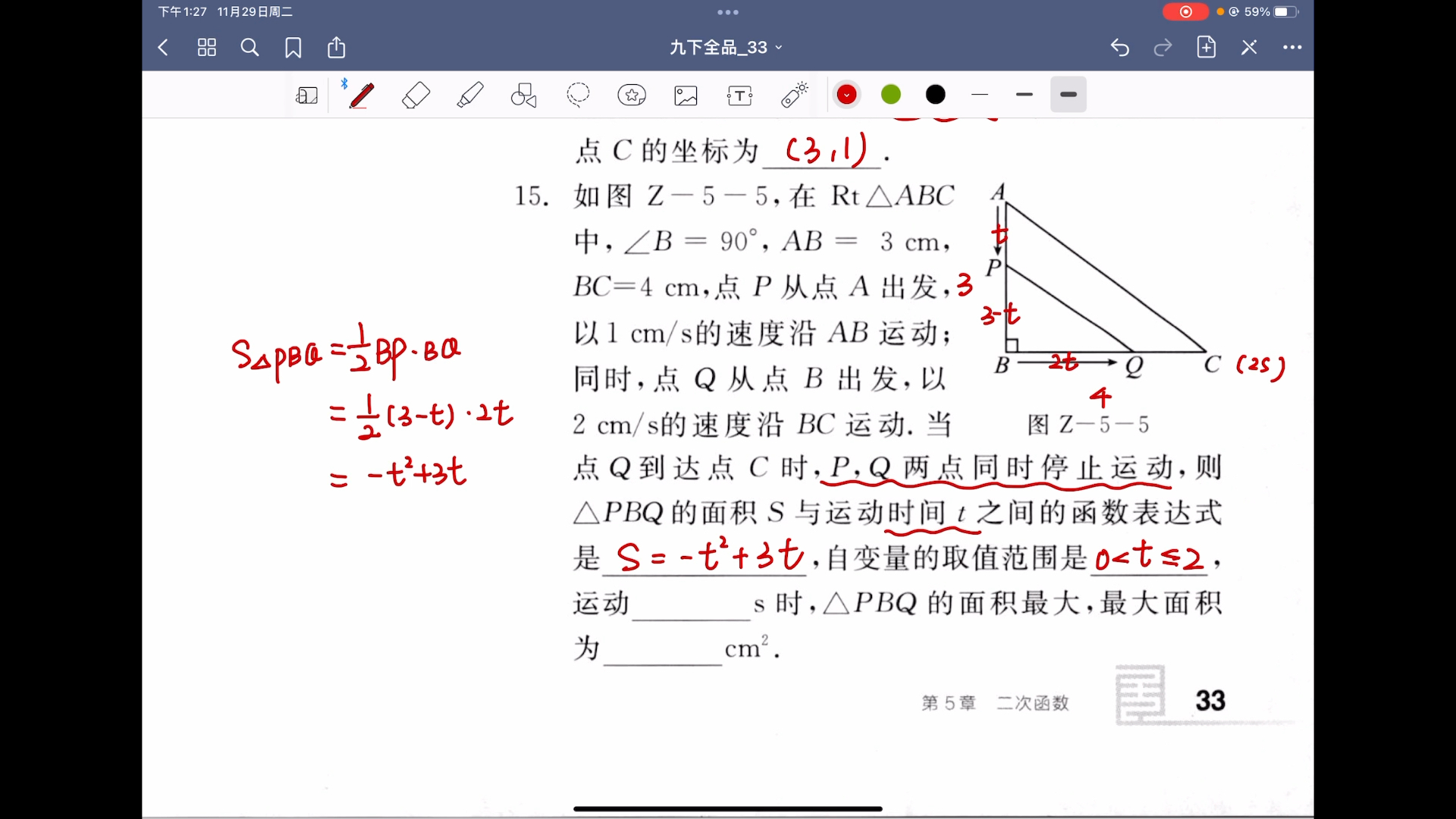 全品P3334自我综合评价哔哩哔哩bilibili