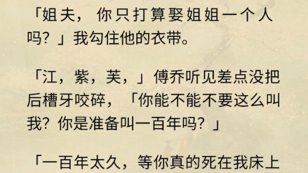 毕竟,这是我活在这世上最纯洁的关系了,男欢女爱,你中有我,我中有你