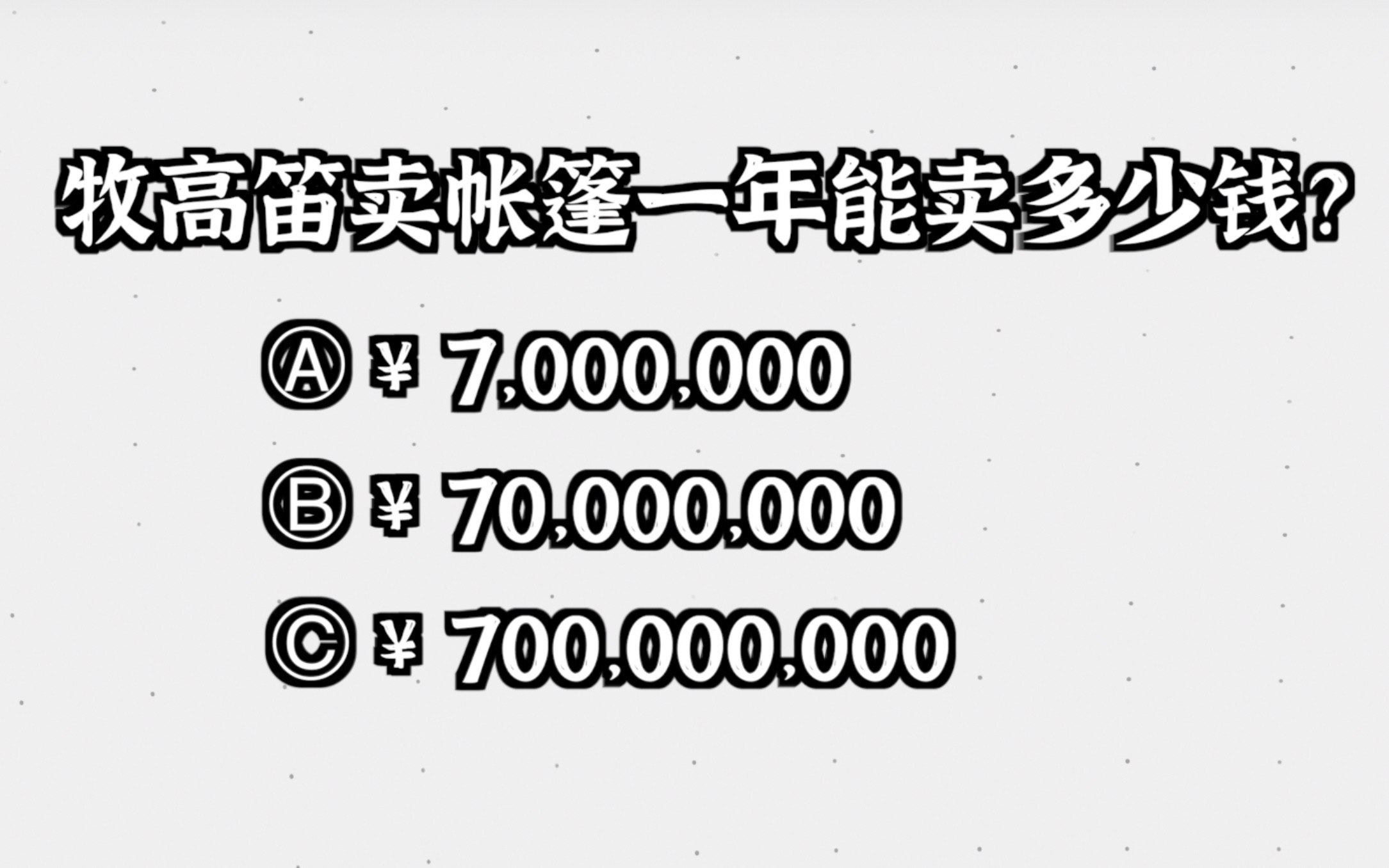 卖帐篷到底赚钱吗?牧高笛财报里的一些发现「露营金融」哔哩哔哩bilibili