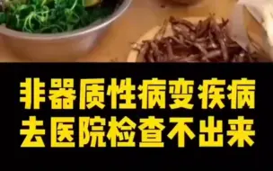 下载视频: 特发性震颤典型症状，手抖拿筷子控制不住抖动