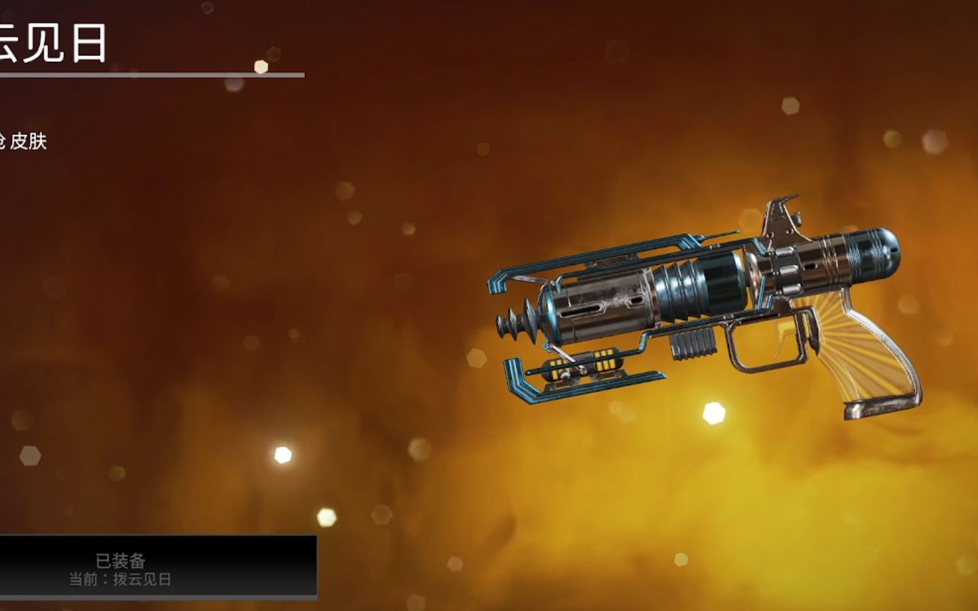 【apex】死亡射线炫彩拨云见日_第一视角