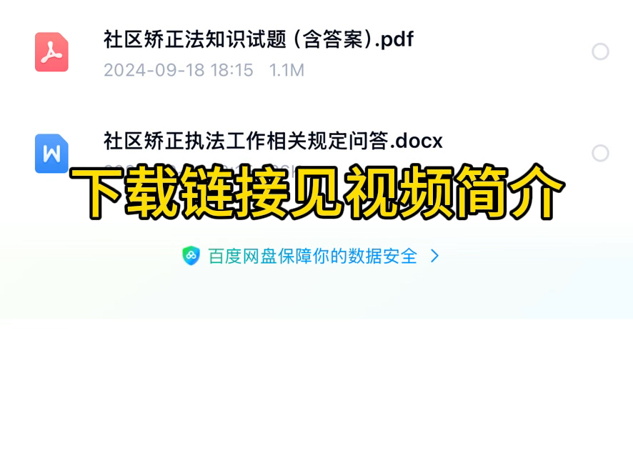 2024年甘肃省甘南招聘司法协理员公共基础知识法律基础知识真题题库资料哔哩哔哩bilibili